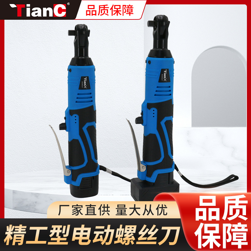 TianC无刷锂电充电式电动起子机电动螺丝刀小型家用全自动螺丝刀