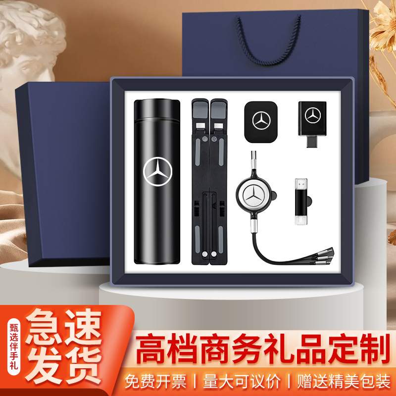 商务礼品套装保温杯充电宝礼盒定制logo开业活动礼品送客户员工
