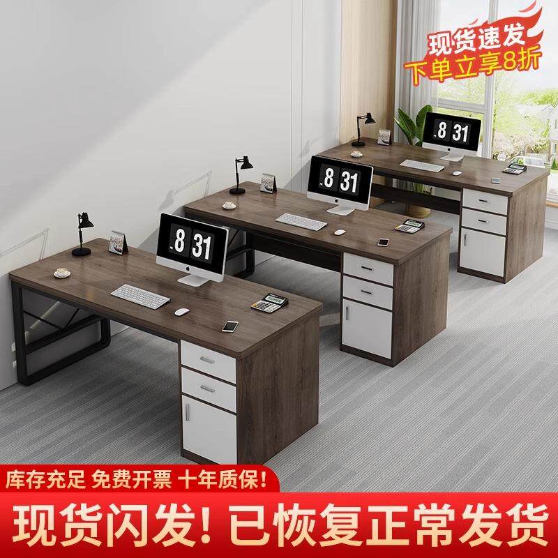 办公桌简约现代办公室桌椅组合多人员工位职员办公桌子简易电脑桌