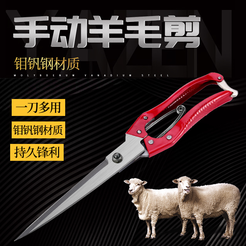 厂家直销羊毛剪刀手动牛毛马鬃宠物兔毛剪毛修毛弹簧羊毛剪