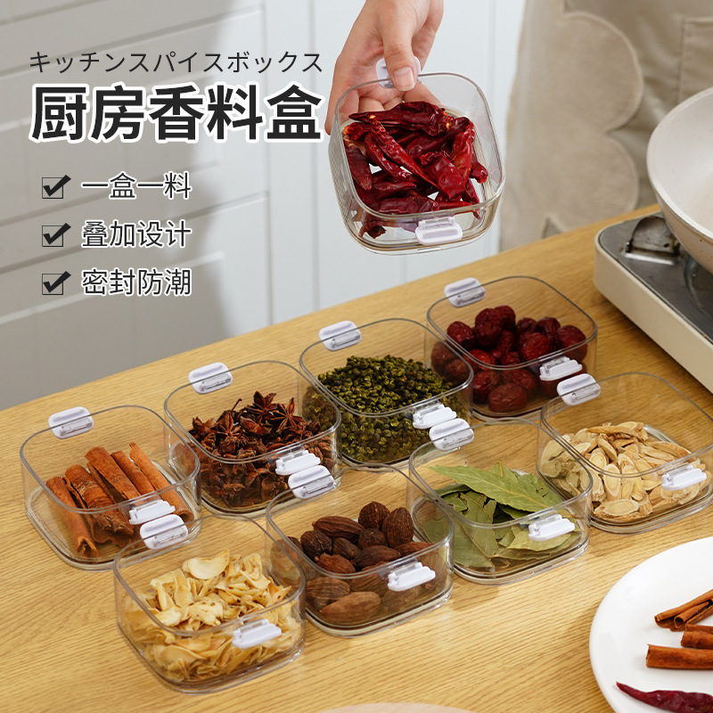 sp sauce香料收纳盒厨房家用花椒大料储物盒密封罐佐料调味调料罐