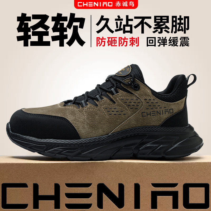 劳保鞋男款防砸防刺穿绝缘工装鞋透气防臭新款安全工地鞋