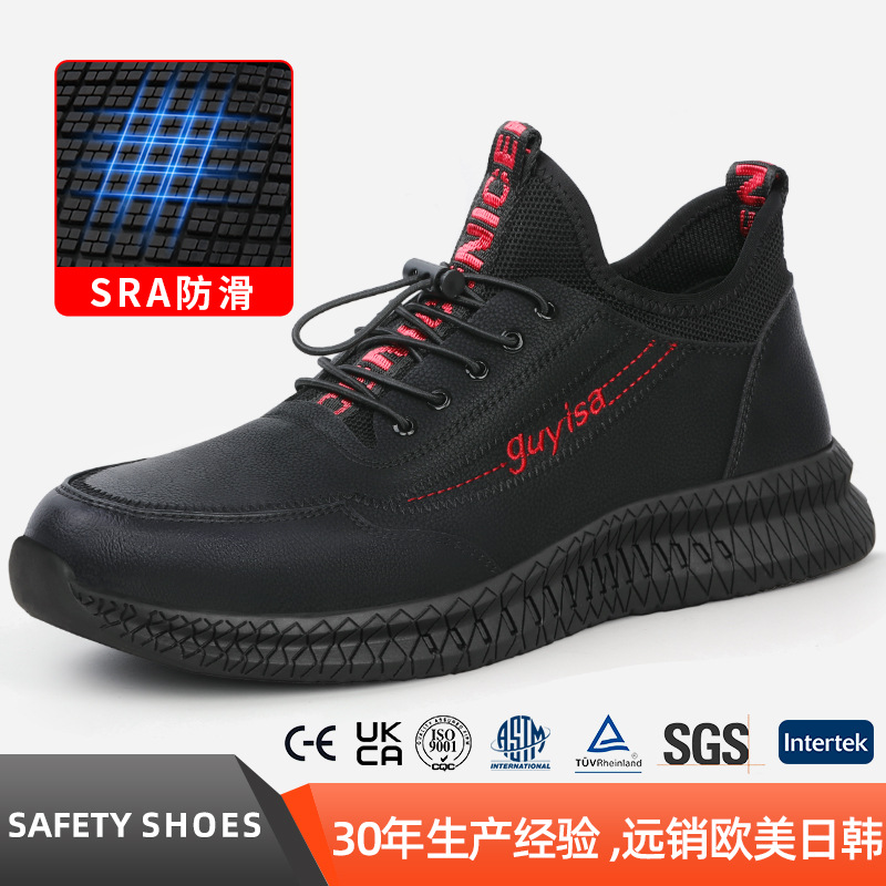 劳保鞋防水男防刺防砸工作鞋SRC防滑轻便耐磨安全防护鞋