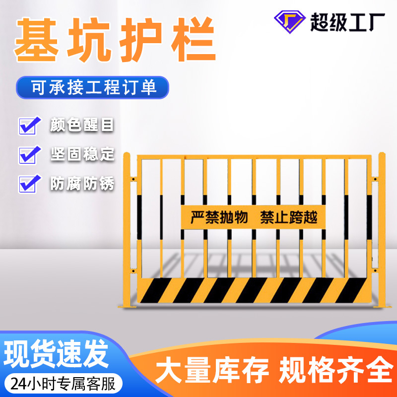 建筑施工护栏基坑护栏钢板网工地临边可移动冲孔围挡电梯井口围栏