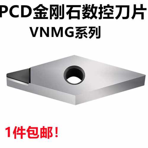 PCD成型金刚石钻石刀具数控车床车刀片CBN刀粒铜铝镗孔轮毂外圆刀