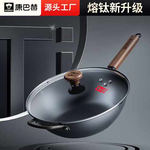 康巴赫有钛无涂层炒锅不粘锅带附耳老式炒锅电磁炉通用炒菜锅