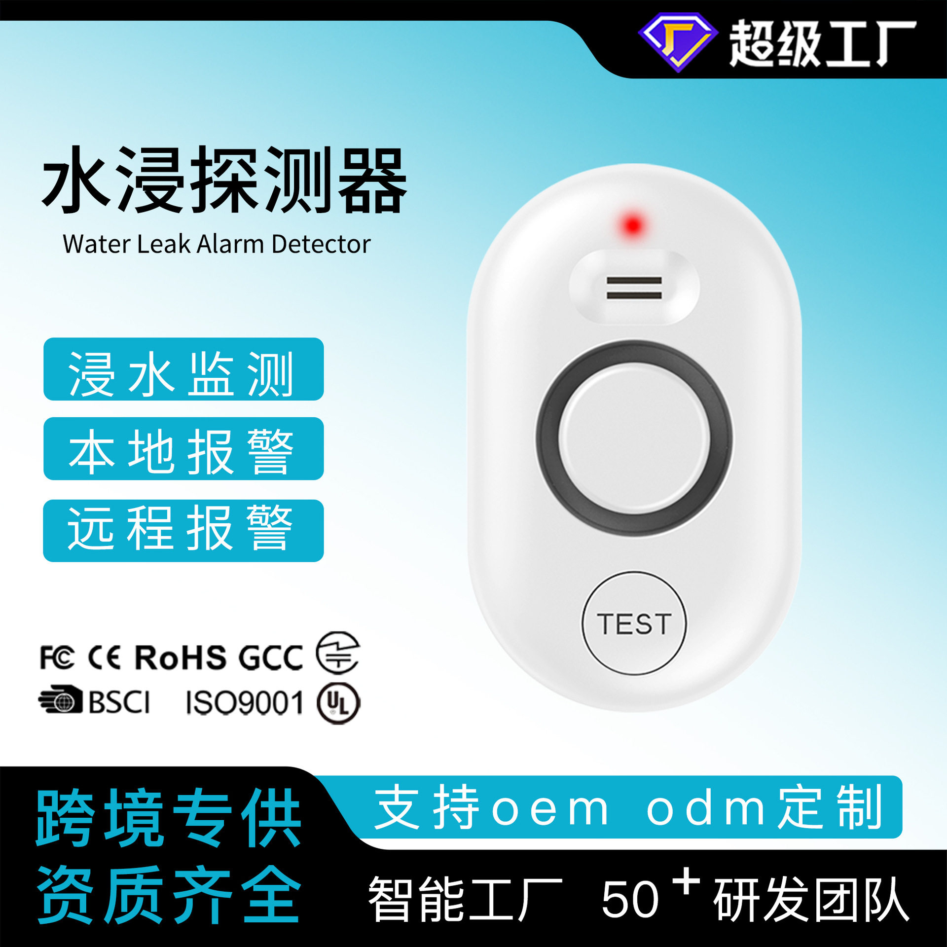 刻锐家用漏水溢水探测报警器涂鸦WIFI直连手机智能报警水浸传感器