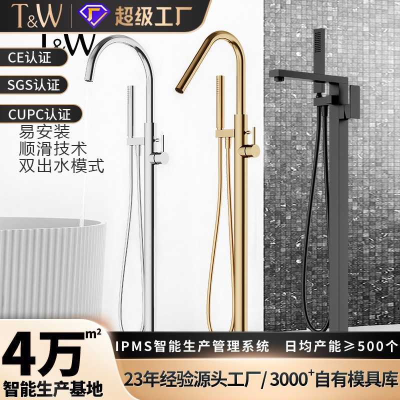 落地式浴缸淋浴水龙头花洒组合冷热两用金黑铬色明装龙头厂家直销