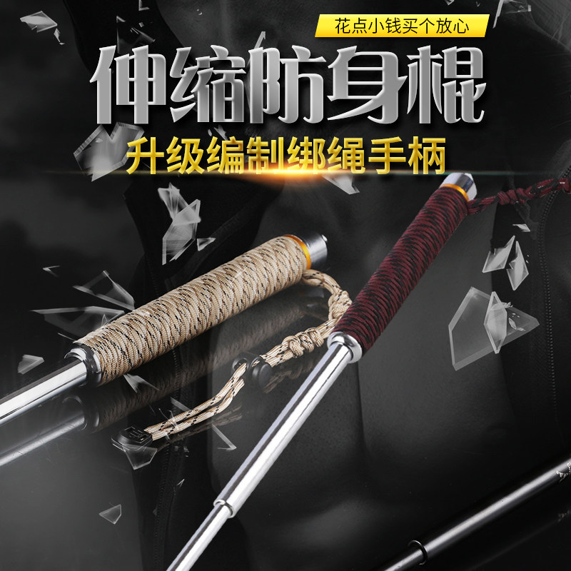 新品机械甩棍轻重机车载防身荒野求生装备用品自卫打架武器伸缩棍