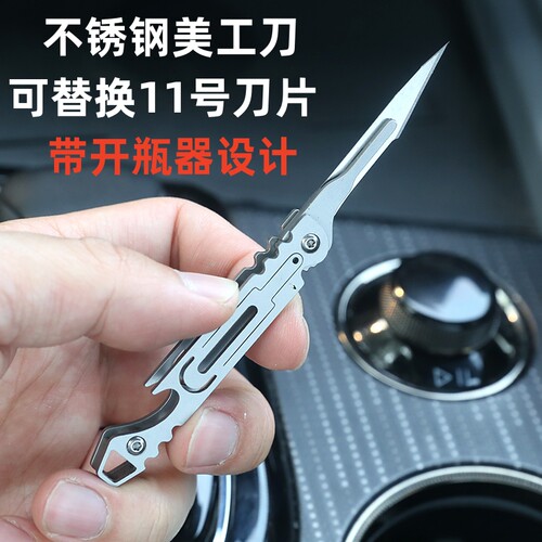 迷你折叠小刀美工刀带开瓶器