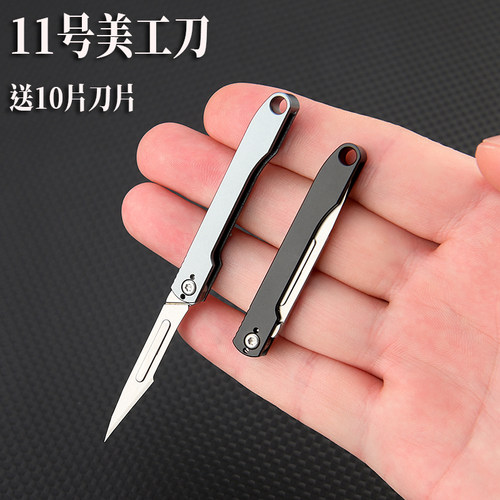 铝合金美工刀配11号刀片折叠刀