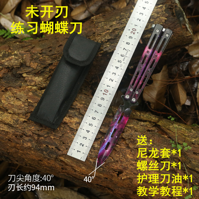 未开刃蝴蝶刀折叠刀花式甩刀全钢耍刀训练小刀初学者新手练习刀具