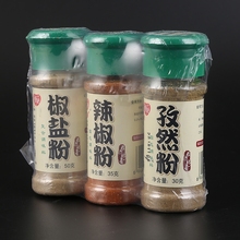 牛排撒料户外烧烤用具 三瓶套装 家庭装 调料剂 调味料椒盐辣椒孜然