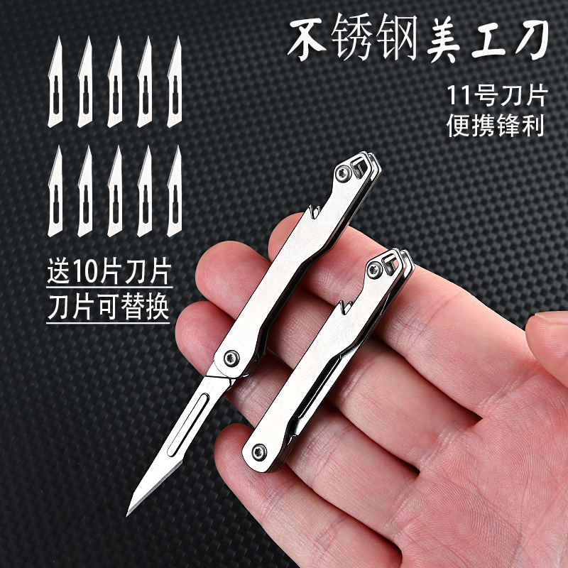迷你随身不锈钢拆快递小刀