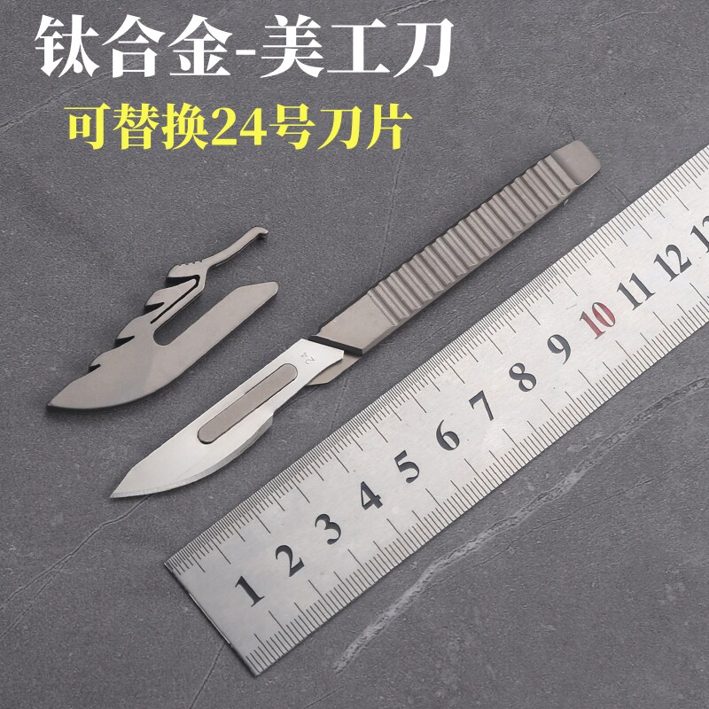 一体直柄美工刀钛合金手柄替换24号刀片手机贴膜工具开箱裁剪小刀图片