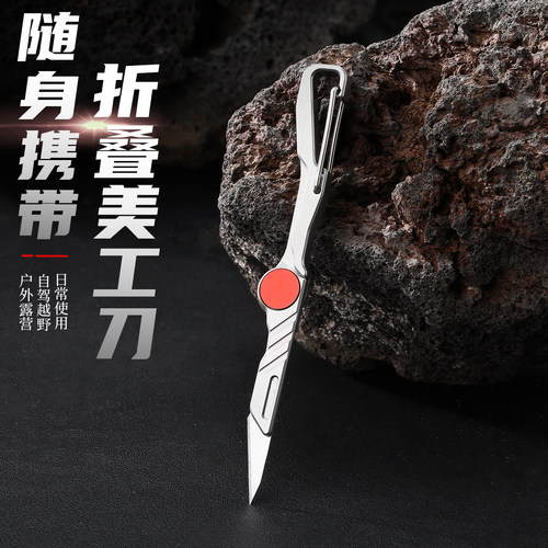不锈钢折叠刀迷你钥匙扣随身开箱美工刀壁纸工具刀EDC拆快递小刀