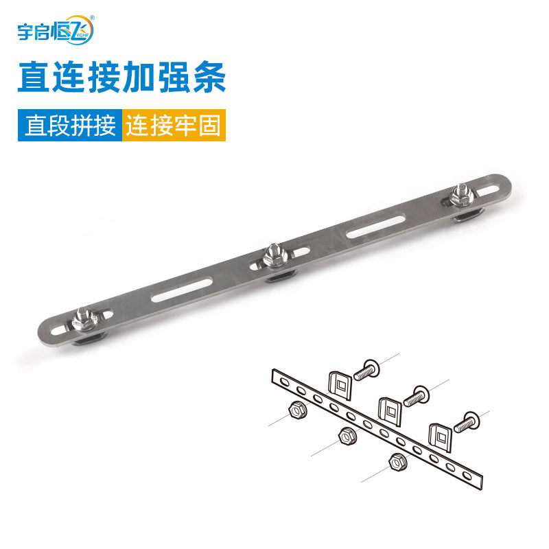 YQHF/宇启恒飞 网格桥架连接条 开放式桥架连接加强条 直连接 网格桥架直连接加强条 桥架对接配件厂家直销