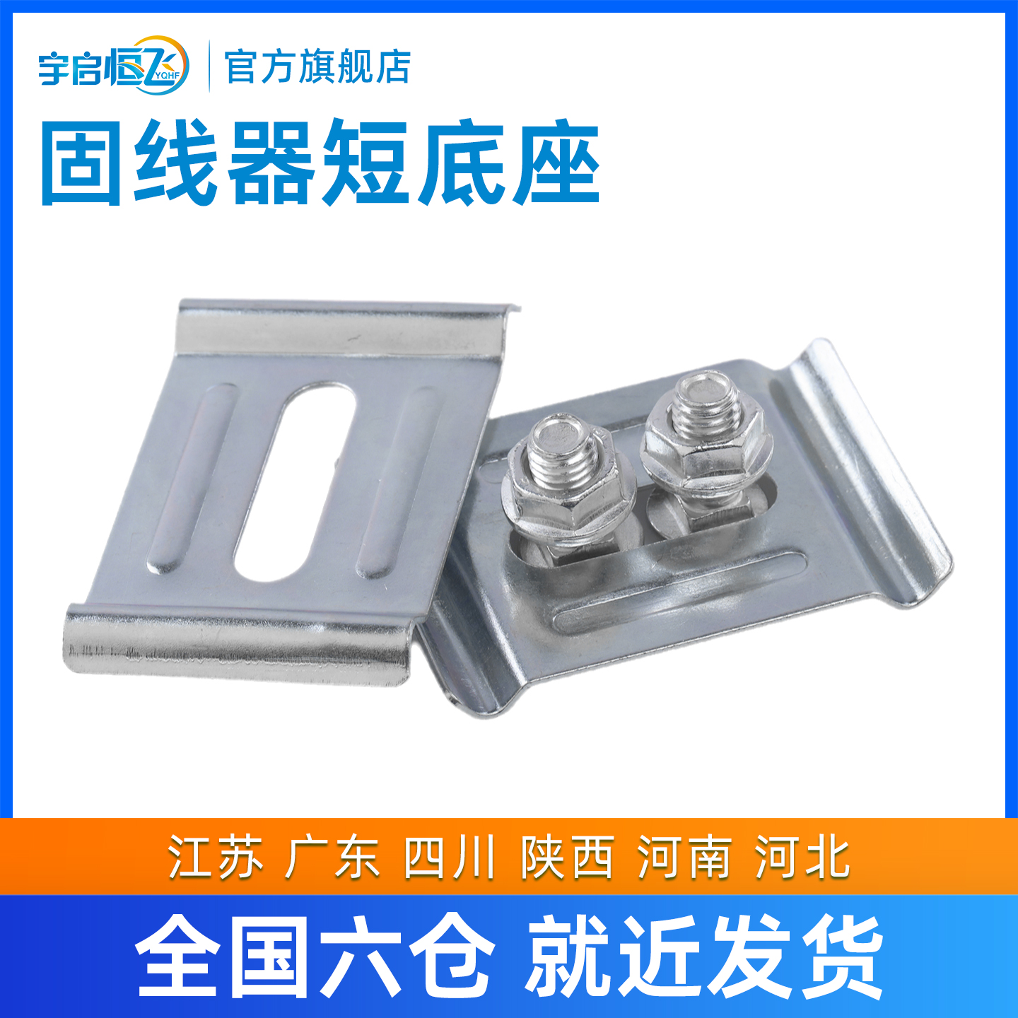 固线器网格桥架YQHF/宇启恒飞