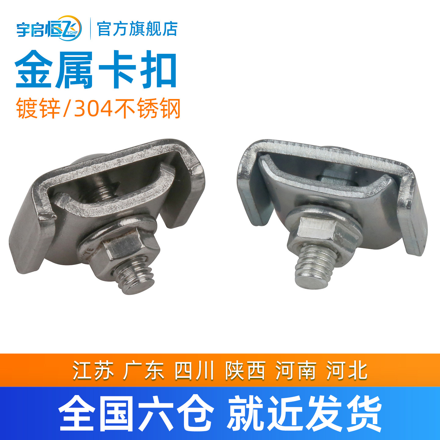YQHF/宇启恒飞 网格桥架配件 镀锌304不锈钢卡扣 钢网桥架锁扣连接扣 网格桥架连接件 开放式桥架卡锁
