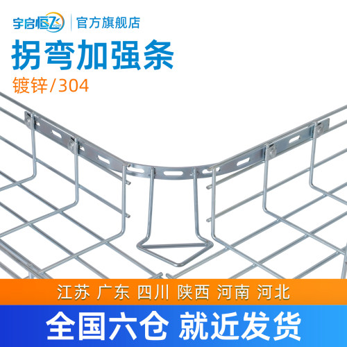 网格桥架YQHF/宇启恒飞