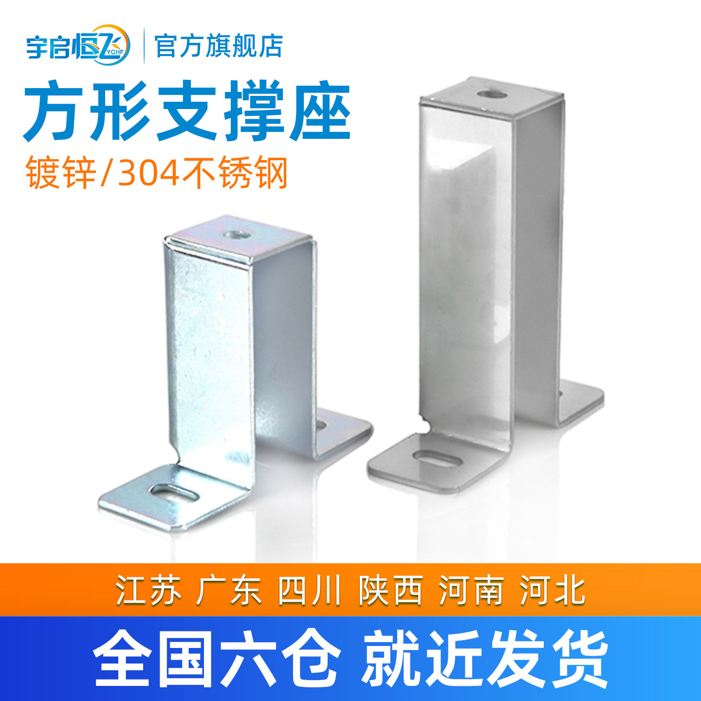 YQHF/宇启恒飞&nbsp;铝合金走线架 机柜顶部固件网格桥架机柜上安装 机柜支架 方型支撑座 光纤槽道地面安装支撑座