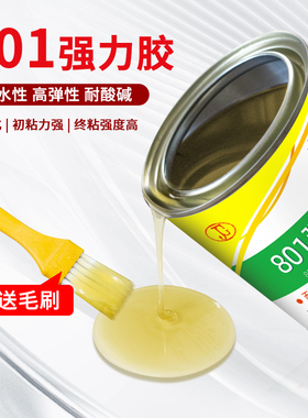 801强力胶万能胶塑料专用胶粘皮革布料珍珠棉eva金属木头橡胶尼龙海绵薄膜混凝土抗冲击软性防水大容量氯丁胶