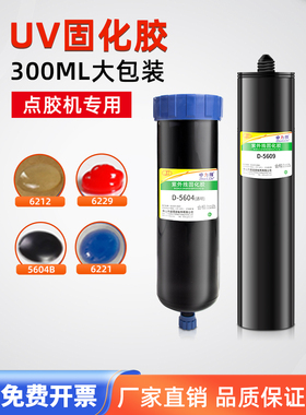 卓力得D-5604 5608 5609 6212 6229 6221 5604B电子排线UV胶水焊