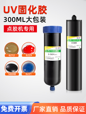 卓力得D-5604 5608 5609 6212 6229 6221 5604B电子排线UV胶水焊