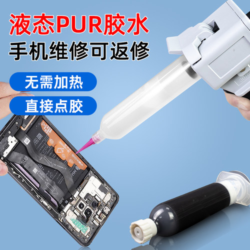 液态PUR胶结构胶卓力得