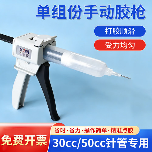 单组份uv胶枪手动胶枪硅胶无影胶