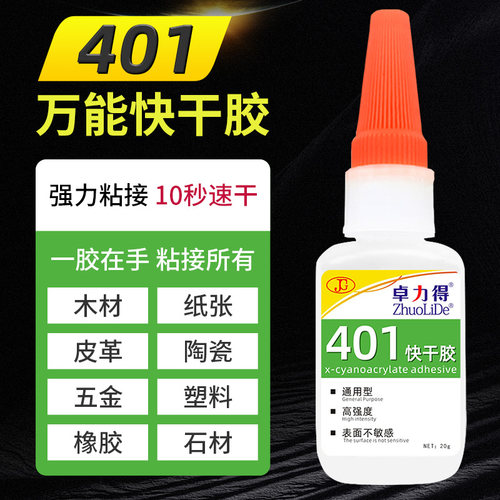 胶水高档进口原材料工艺品sgs