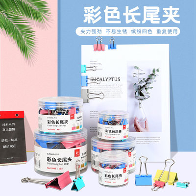 彩色燕尾夹西玛办公用品