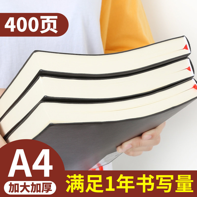 简约a4商务皮面考研专用笔记本子