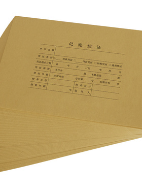 50套用友西玛凭证封面A4大小记账凭证封底封皮全A4凭证封面横版DX01036B财务会计用品通用含凭证包角纸角包