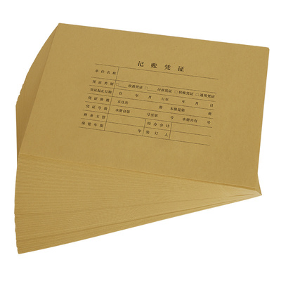 50套用友西玛凭证封面A4大小记账凭证封底封皮全A4凭证封面横版DX01036B财务会计用品通用含凭证包角纸角包