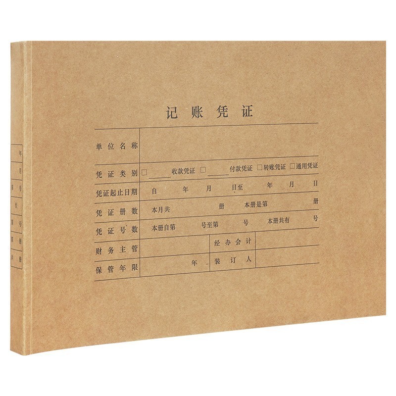 西玛10a4凭证热熔封套横版竖版