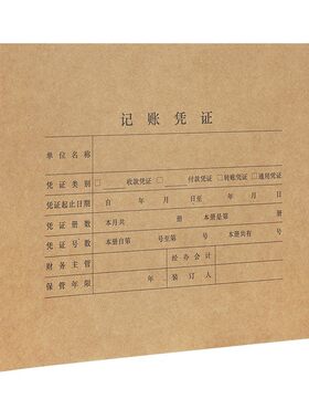 西玛10a4凭证热熔封套横版竖版