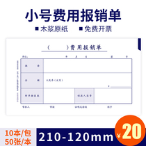 10 Xima expense reimbursement document 210x120mm expense reimbursement document expense voucher reimbursement document paste original voucher paste document travel expense reimbursement document loan slip