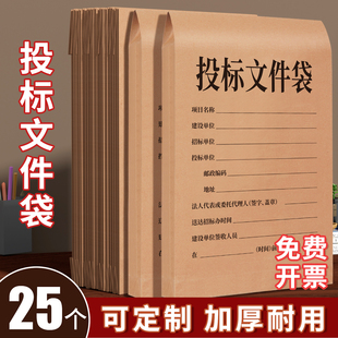 西玛投标档案袋A4文件袋标书密封袋牛皮纸档案袋加大加厚大容量招标文件袋资料标书专用密封文件夹可定制