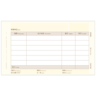 西玛发票版KPJ103激光金额记账凭证纸通用打印纸240*140 SJ111031 用友软件U8 T3 T6 T1 好会计专用凭证纸