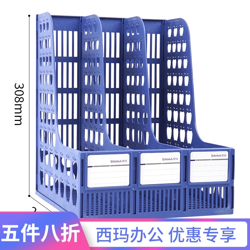 西玛加厚文件架多层文件筐框办公用品资料架档案文件夹收纳盒置物架