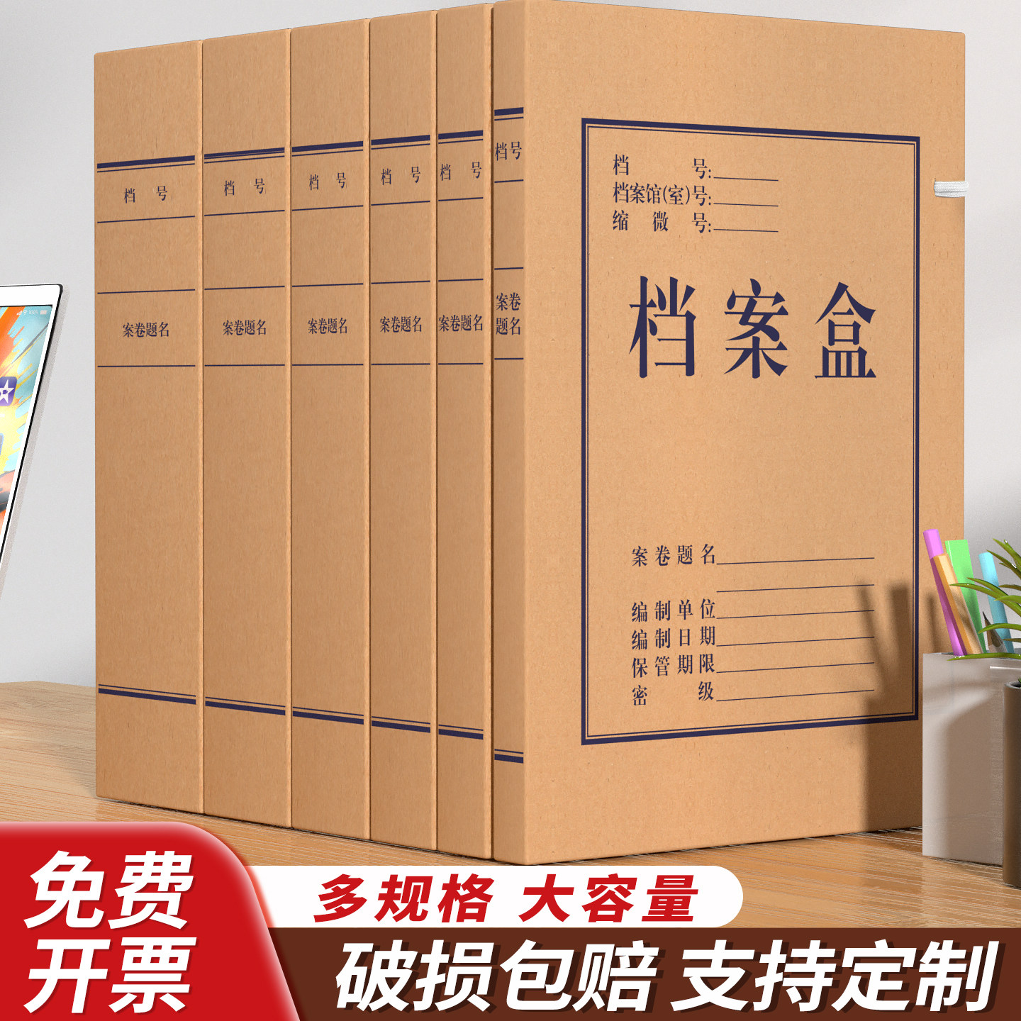 10个档案盒文件资料盒牛皮纸加厚大容量纸质会计凭证a4文件夹收纳盒学生办公收纳用品定制订做印logo,文具电教/文化用品/商务用品,档案盒,淘宝优惠券,粉丝福利购,淘宝优惠卷