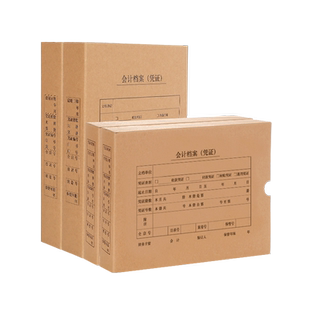 10个装西玛A4凭证盒会计档案盒会计凭证盒资料盒通用a4会计装订凭证盒硬盒财务凭证盒牛皮纸收纳盒单双封口