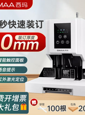 西玛用友财务会计凭证