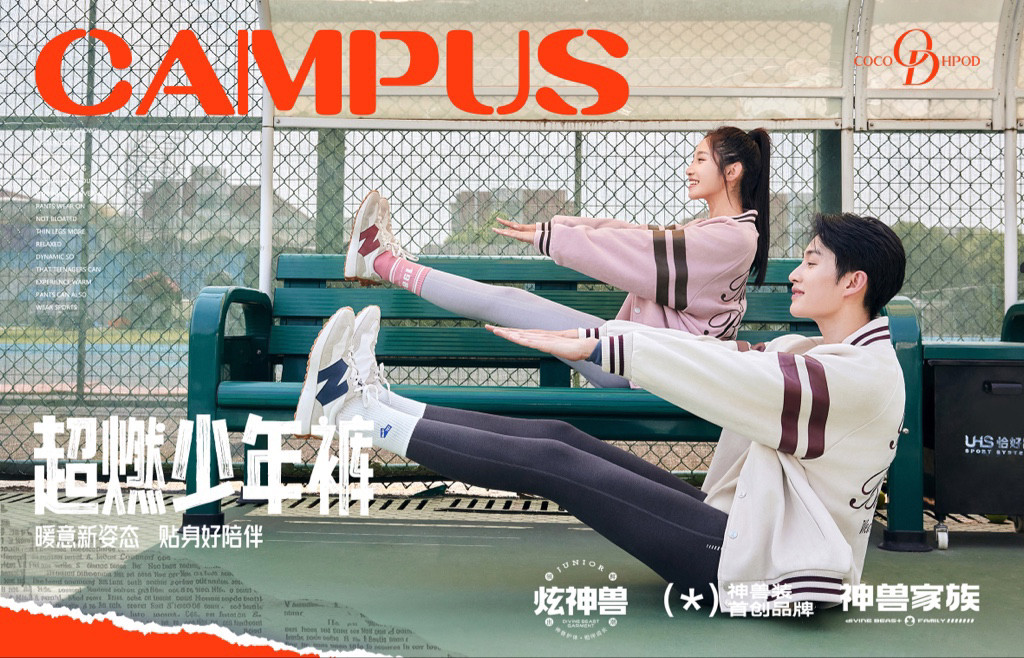 OD神兽裤女生保暖裤学生裤校服保暖裤