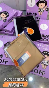 珞彩2401光腿神器肤色连裤 袜水光袜高密度踩脚袜黑色加厚2812线下