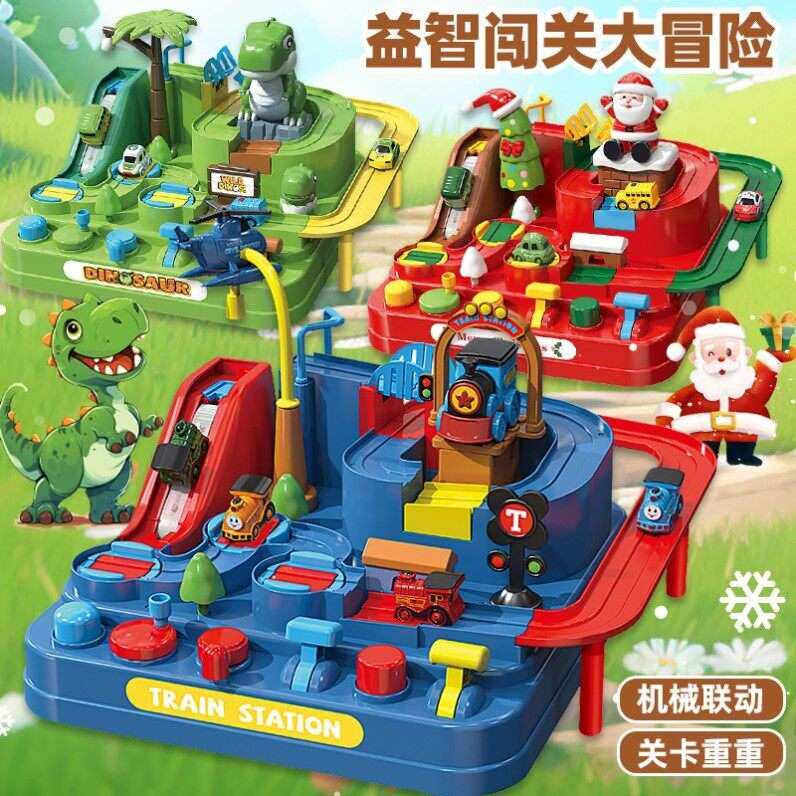 小孩玩具大全3到6岁惯性滑行亲子趣味通关主题火车轨道汽车玩具