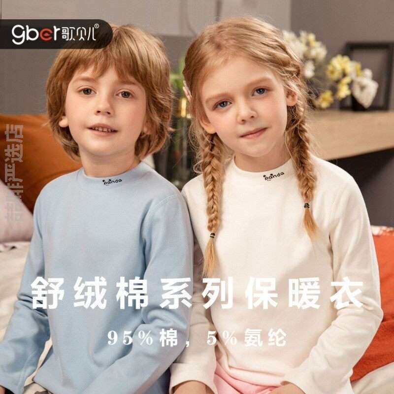 儿童冬天保暖内衣新款男童加厚套装大童冬季双面秋冬秋衣
