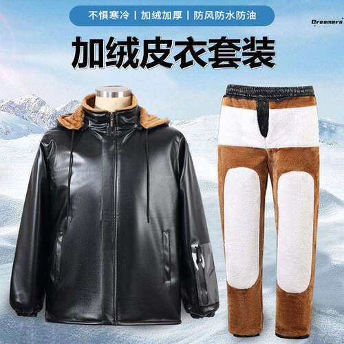 皮衣皮裤两件套加绒加厚套装男防油养殖外套秋冬款代驾屠宰工厂家
