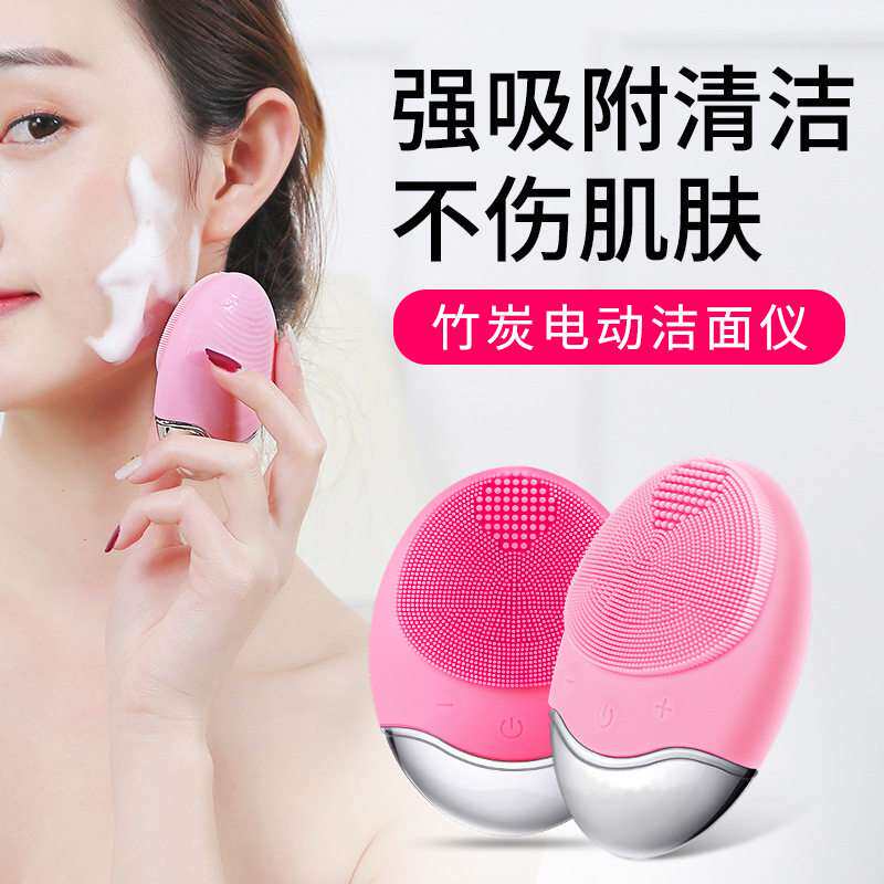 无线充洁面仪 超声波防水洁面清洁刷 可替换刷头硅胶洁面仪